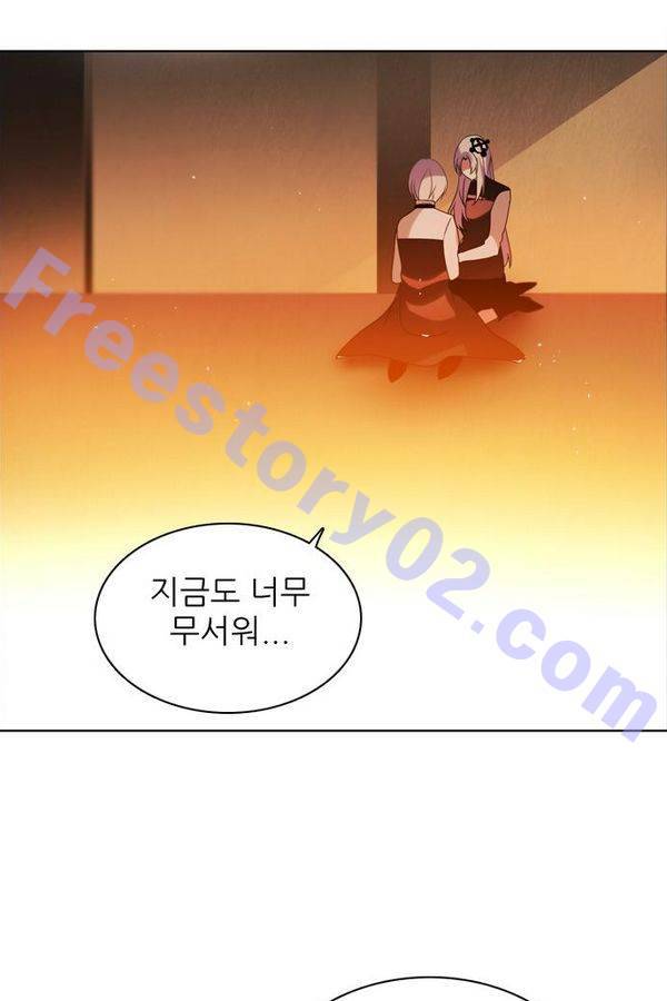 제로게임 53화 - 배신으로 11