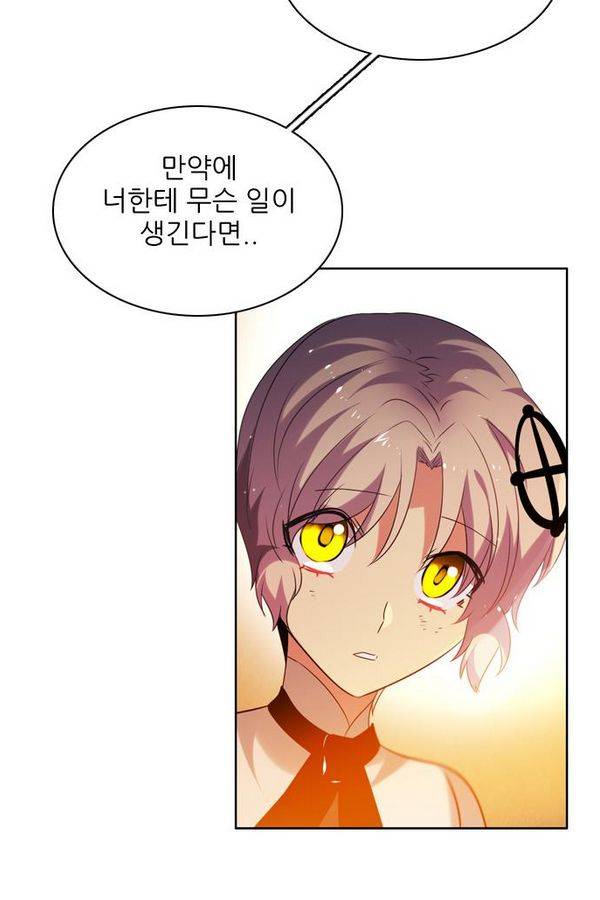 제로게임 53화 - 배신으로 13