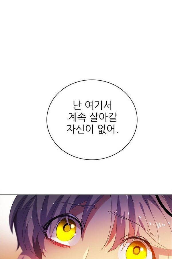 제로게임 53화 - 배신으로 14