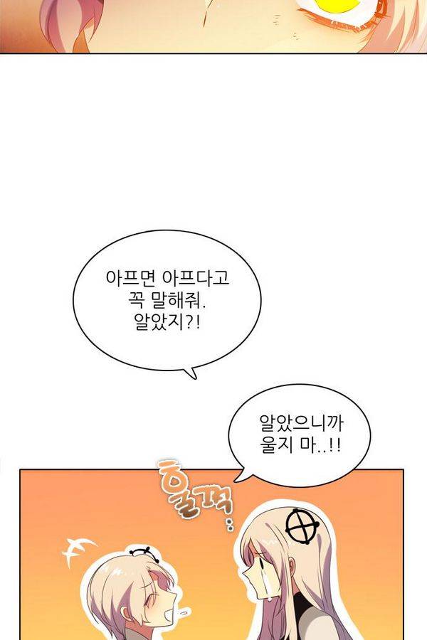 제로게임 53화 - 배신으로 15