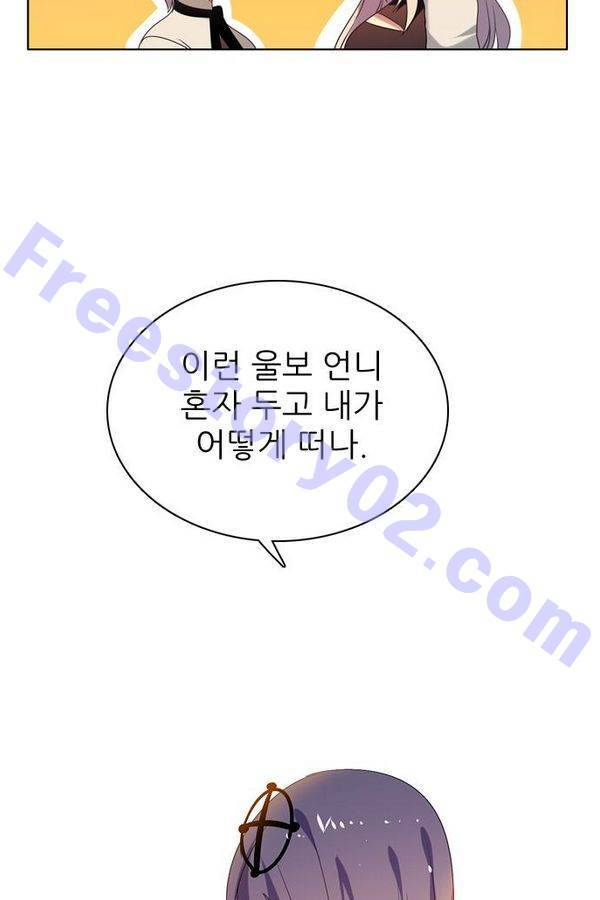 제로게임 53화 - 배신으로 16