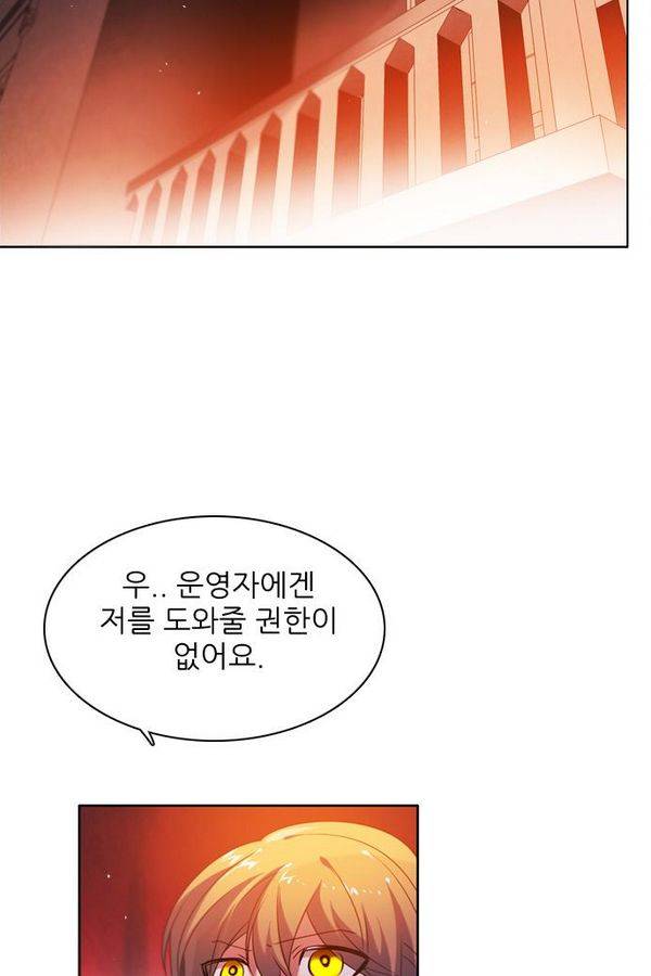 제로게임 53화 - 배신으로 24