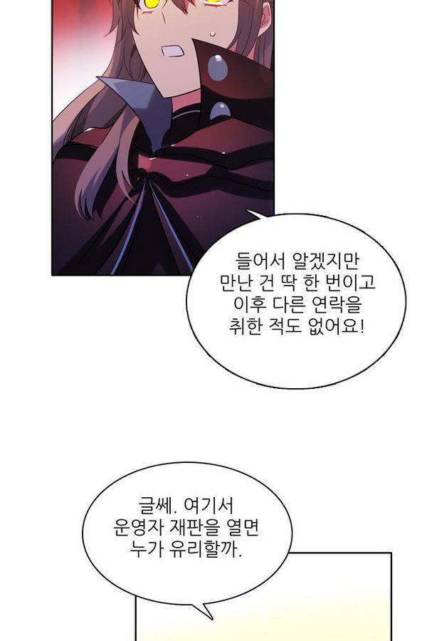 제로게임 53화 - 배신으로 25