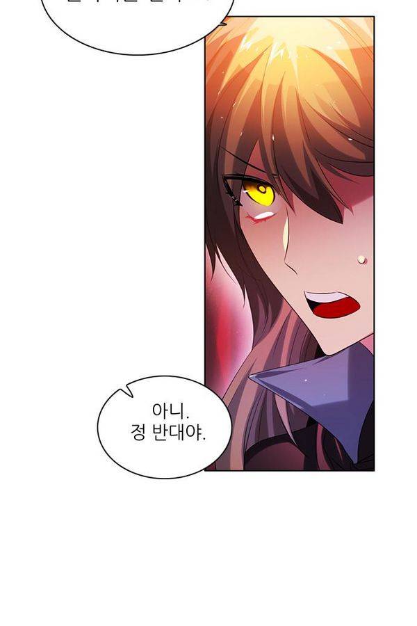제로게임 53화 - 배신으로 29