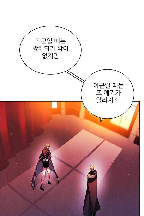 제로게임 53화 - 배신으로 30