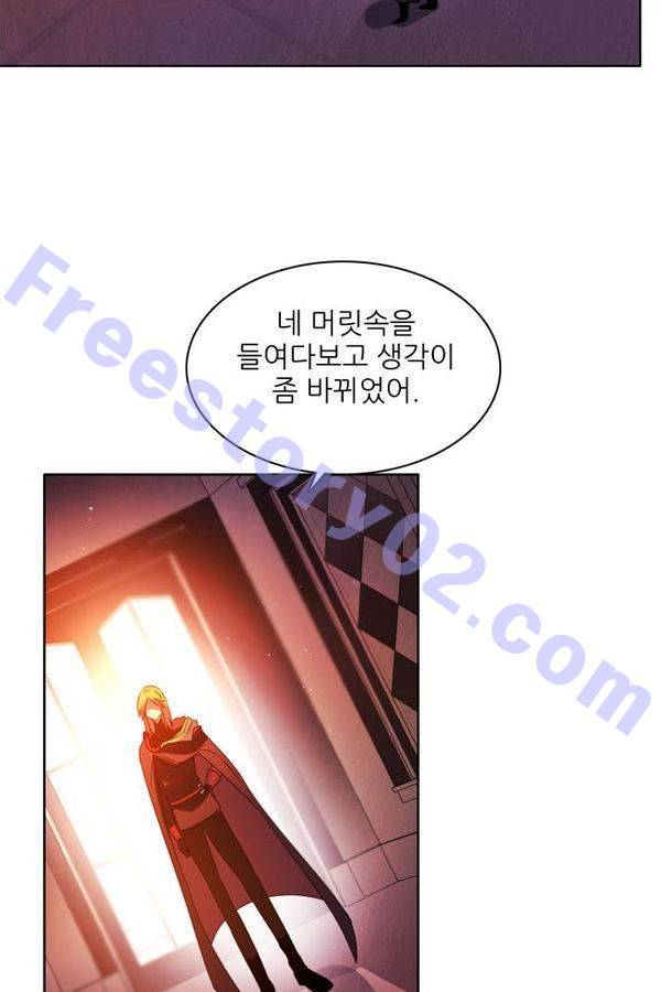 제로게임 53화 - 배신으로 31