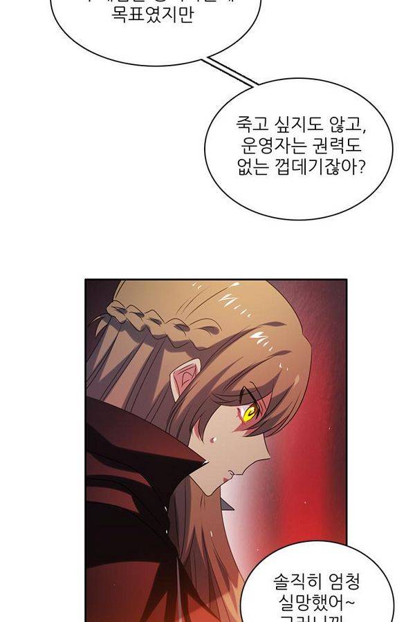 제로게임 53화 - 배신으로 33