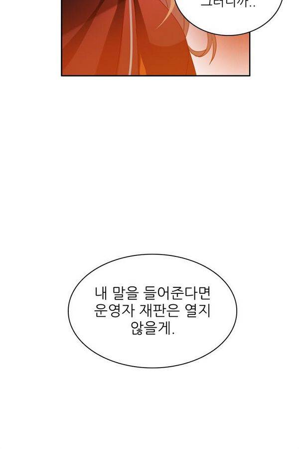 제로게임 53화 - 배신으로 34