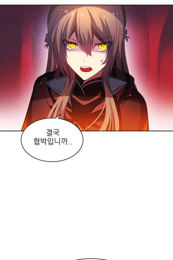 제로게임 53화 - 배신으로 35