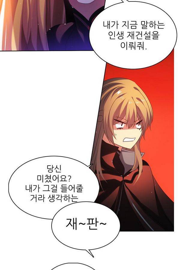 제로게임 53화 - 배신으로 37