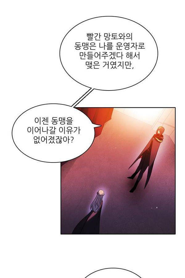 제로게임 53화 - 배신으로 42