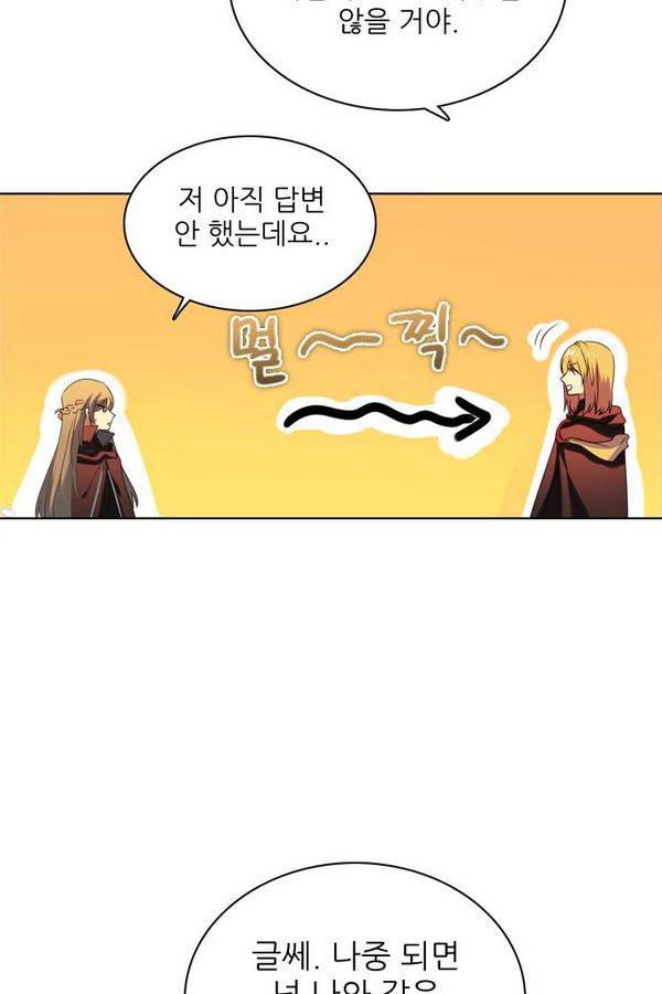 제로게임 53화 - 배신으로 44
