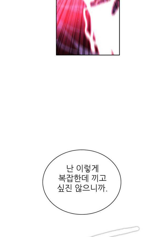 제로게임 53화 - 배신으로 47