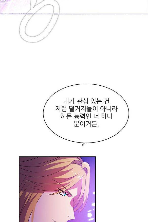 제로게임 53화 - 배신으로 49