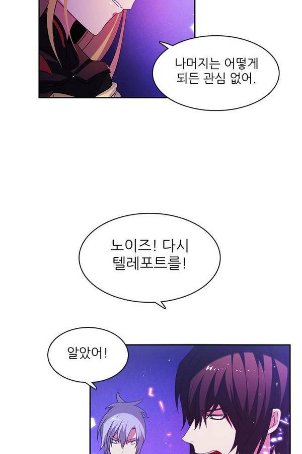 제로게임 53화 - 배신으로 50