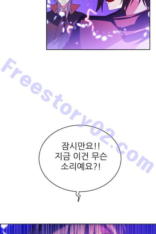 제로게임 53화 - 배신으로 51