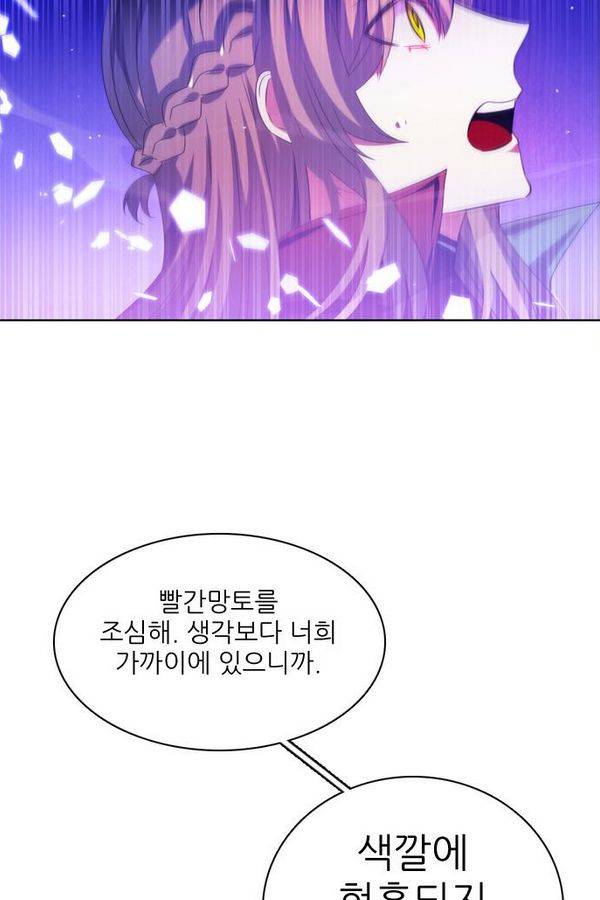 제로게임 53화 - 배신으로 52