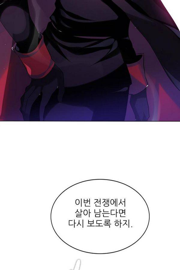 제로게임 53화 - 배신으로 54