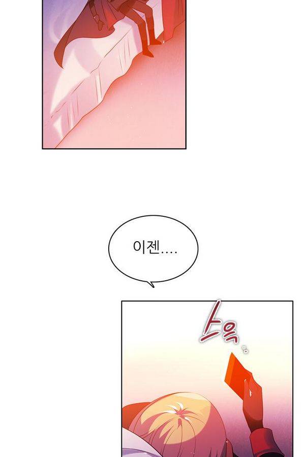 제로게임 53화 - 배신으로 57