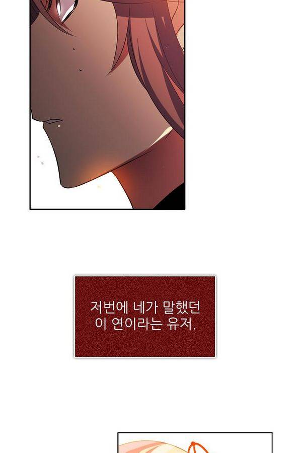 제로게임 53화 - 배신으로 62