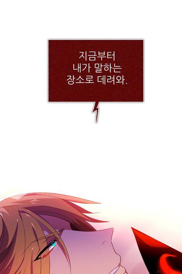 제로게임 53화 - 배신으로 64
