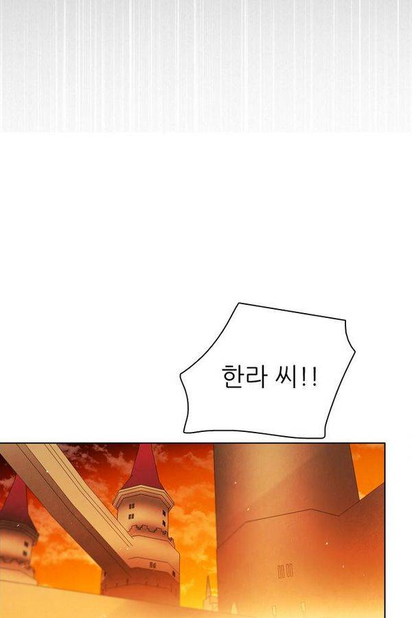 제로게임 53화 - 배신으로 67
