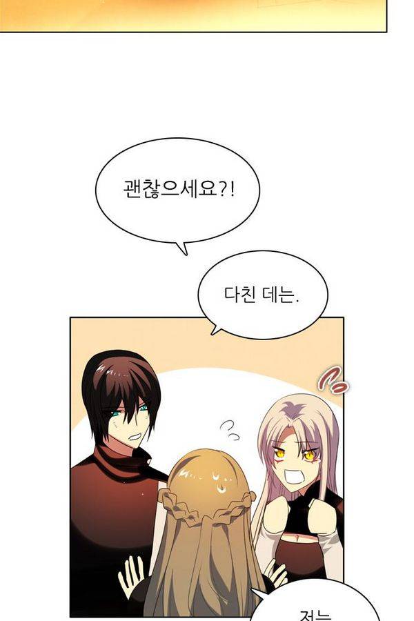 제로게임 53화 - 배신으로 68