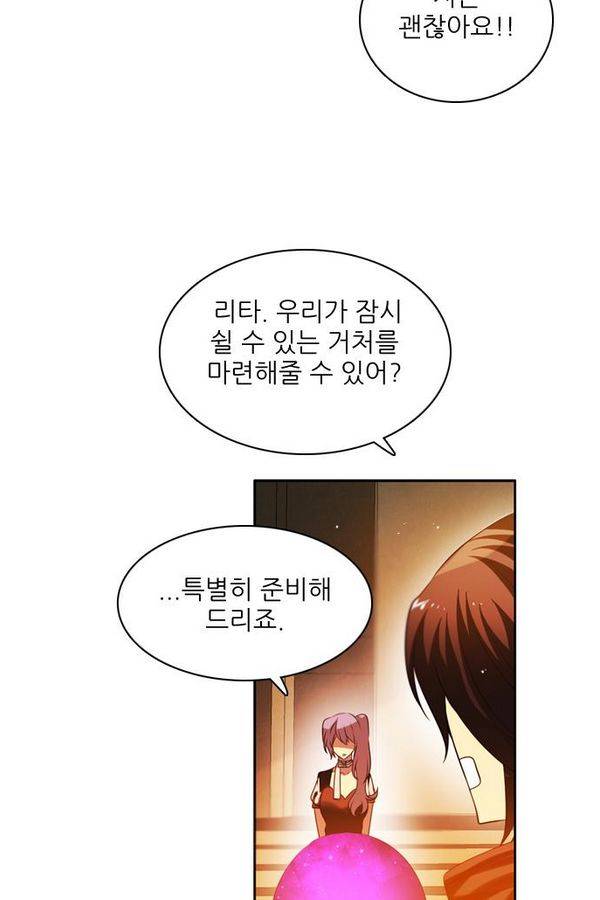 제로게임 53화 - 배신으로 69
