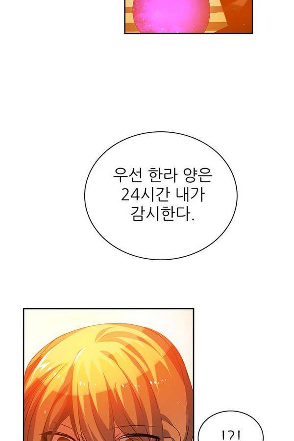 제로게임 53화 - 배신으로 70