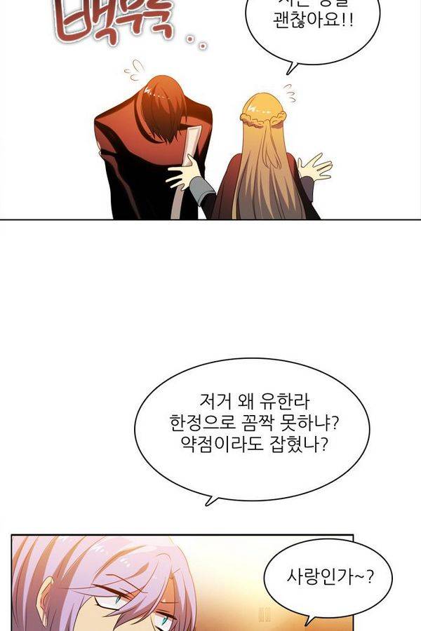 제로게임 53화 - 배신으로 75