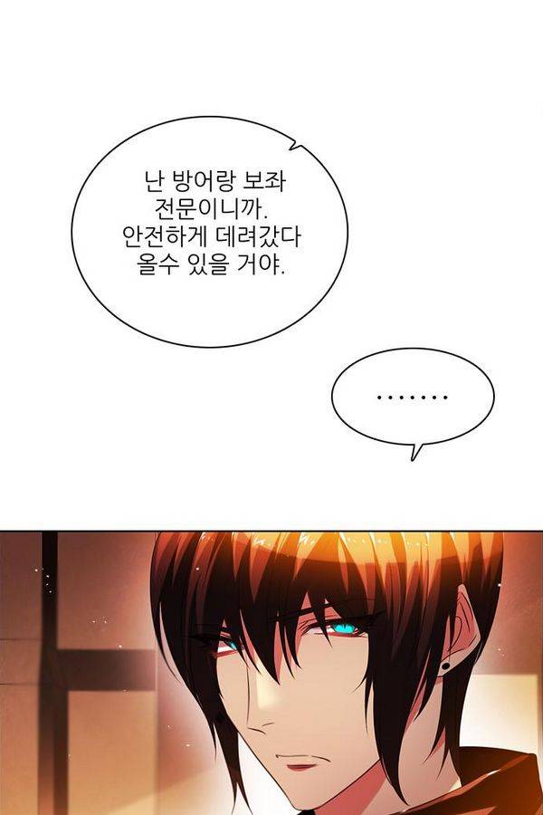 제로게임 53화 - 배신으로 80
