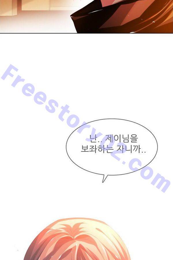제로게임 53화 - 배신으로 81