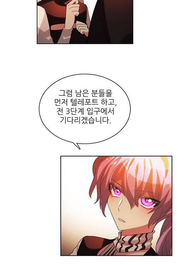제로게임 53화 - 배신으로 85