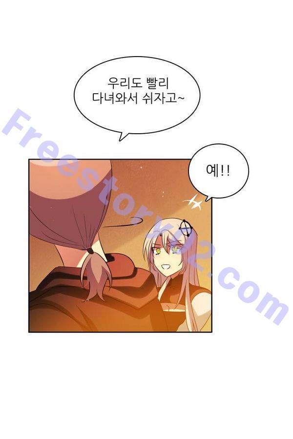 제로게임 53화 - 배신으로 86
