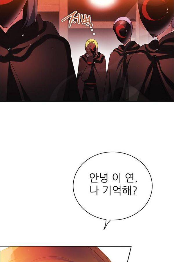 제로게임 53화 - 배신으로 98