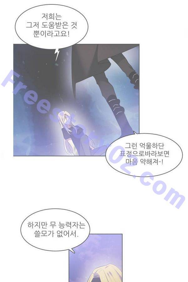 제로게임 53화 - 배신으로 101