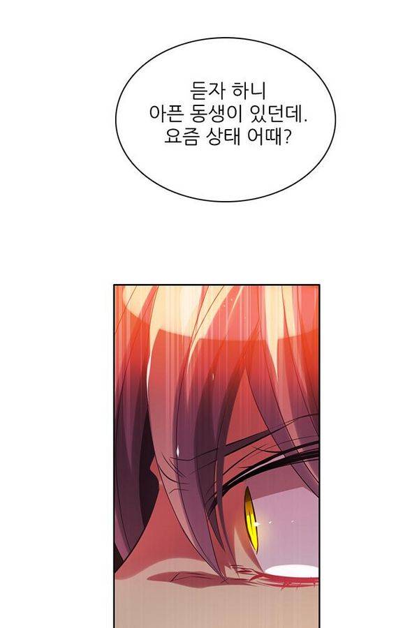 제로게임 53화 - 배신으로 105