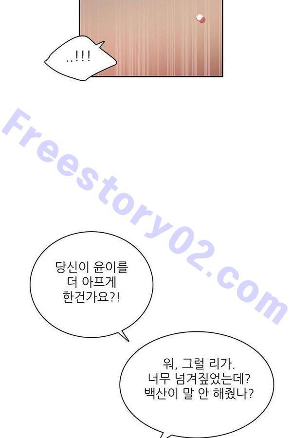 제로게임 53화 - 배신으로 106