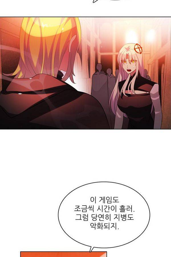 제로게임 53화 - 배신으로 107