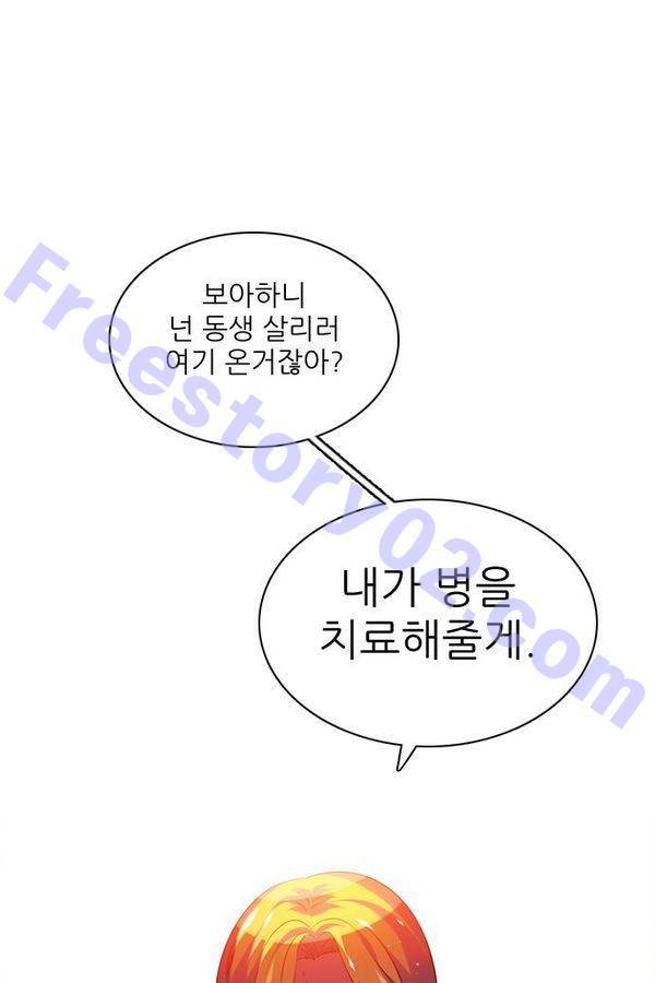 제로게임 53화 - 배신으로 111