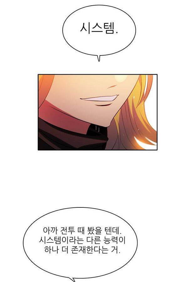 제로게임 53화 - 배신으로 114