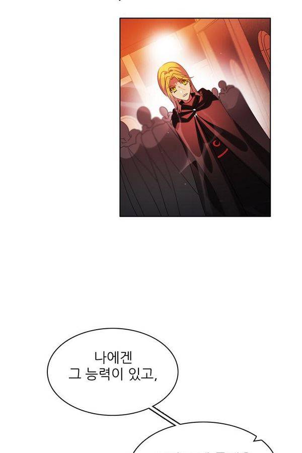 제로게임 53화 - 배신으로 115