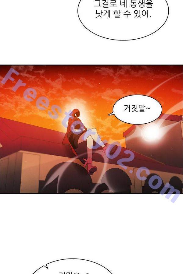 제로게임 53화 - 배신으로 116