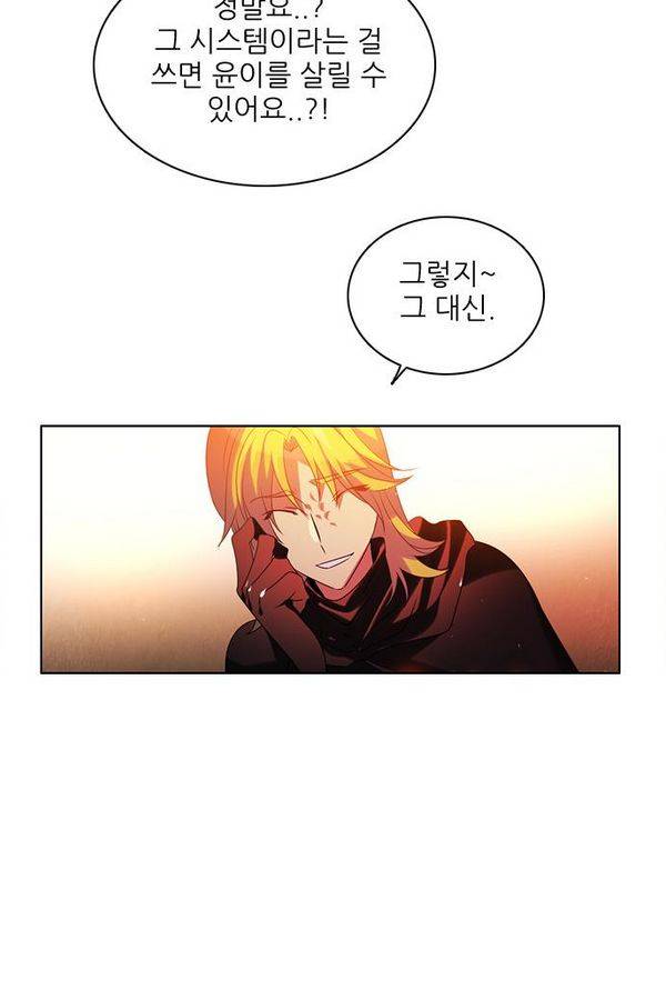 제로게임 53화 - 배신으로 117