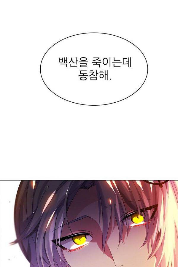 제로게임 53화 - 배신으로 118