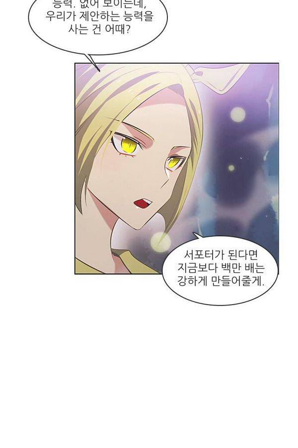 제로게임 53화 - 배신으로 122