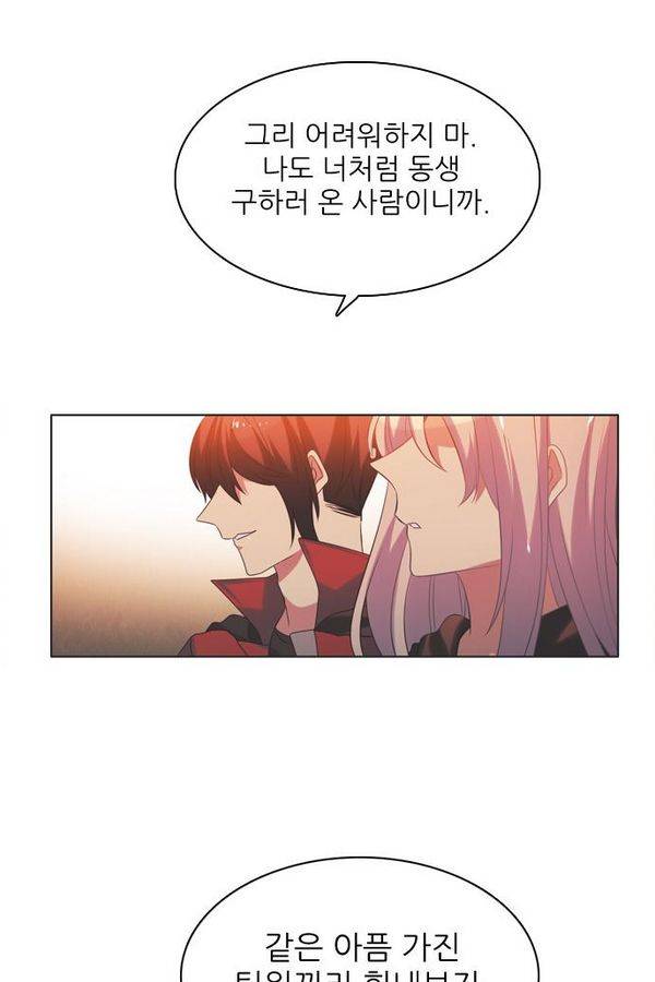 제로게임 53화 - 배신으로 123