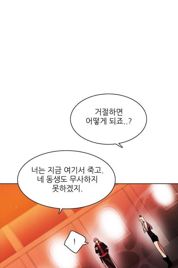제로게임 53화 - 배신으로 125