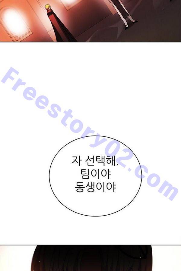 제로게임 53화 - 배신으로 126