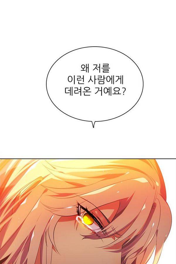 제로게임 53화 - 배신으로 130